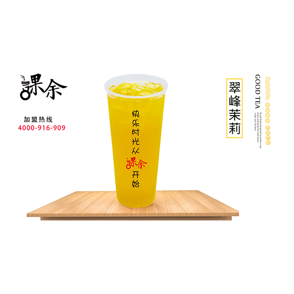 翠峰茉莉