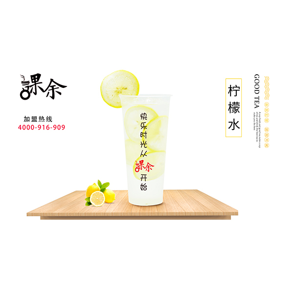 柠檬水