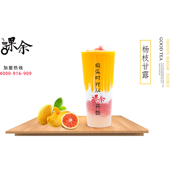 杨枝甘露